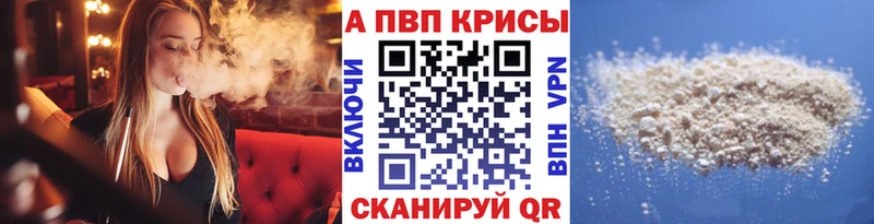 Альфа ПВП Crystall  Саранск 