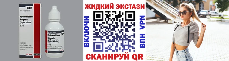 Бутират BDO  omg онион  Саранск 