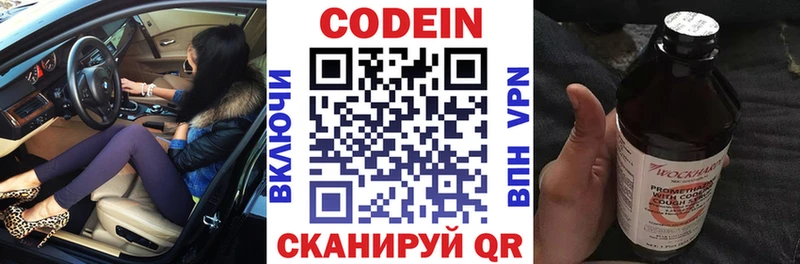 Кодеиновый сироп Lean Purple Drank  omg ССЫЛКА  Саранск 