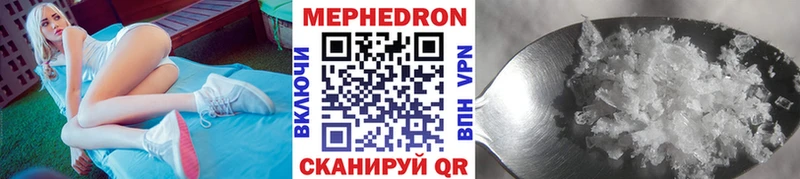 Меф мяу мяу мука Саранск