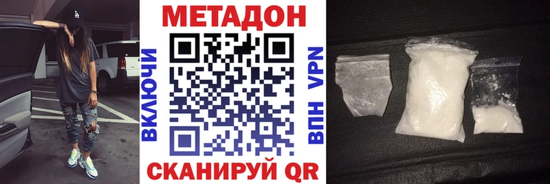 МЕТАДОН белоснежный Саранск