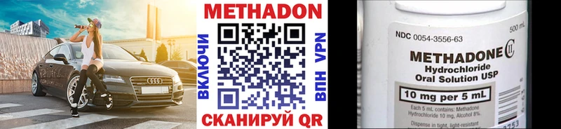 МЕТАДОН мёд  Саранск 