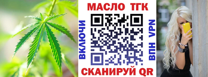 ТГК вейп с тгк  Саранск 